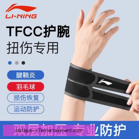国际邀请赛腱鞘炎防护指南，选手健康第一